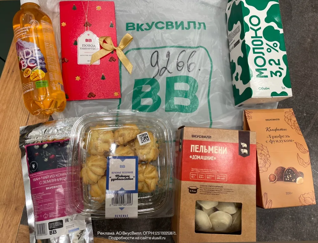 ВКУСВИЛЛ выручает😍