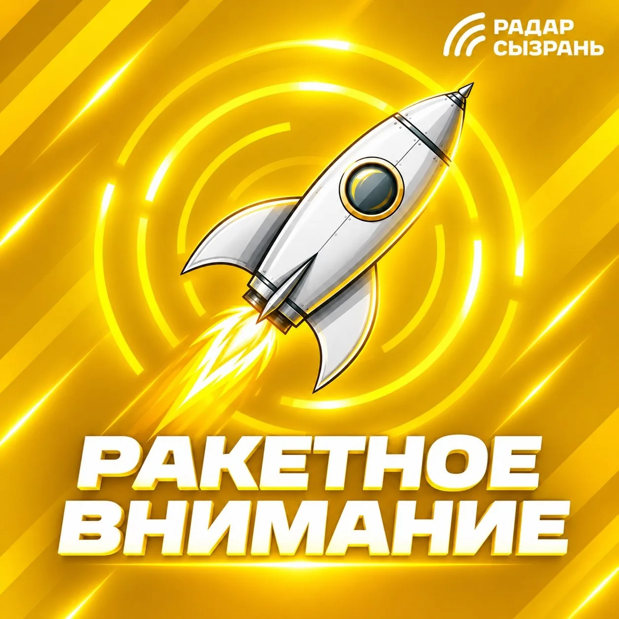 отбой