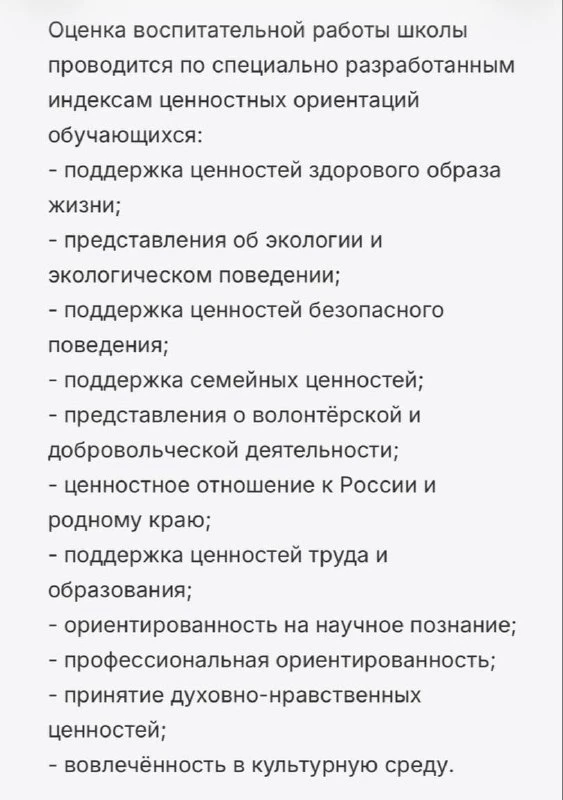 Российских школьников начали проверять на традиционные ценности.