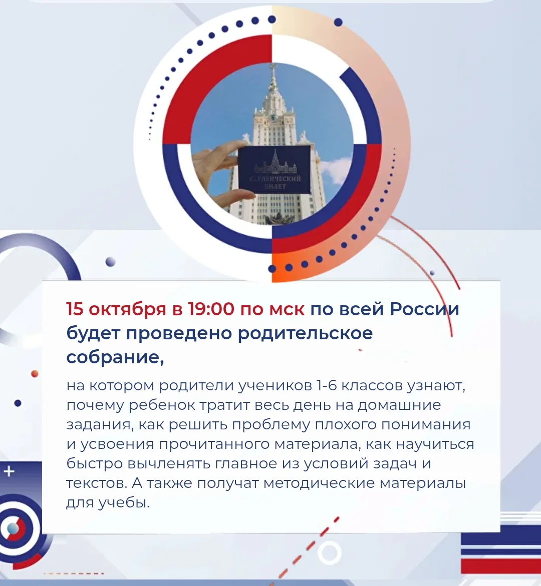 Уважаемые родители!
