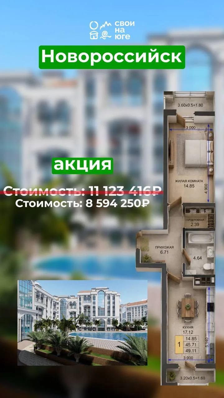 ЖК в Новороссийске с видами на бухту и горы.
