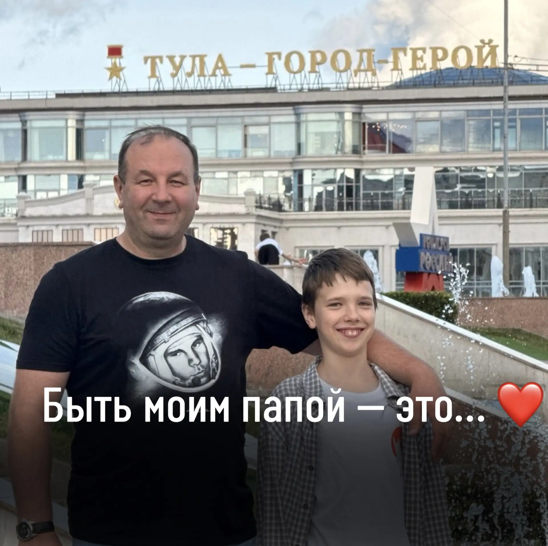 Ученик 5 «А» класса Быков Тимофей рассказал, что значит быть его папой 💫
