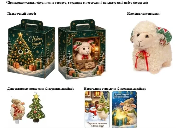 Заксобрание Кубани закупит к Новому году плюшевых баранов