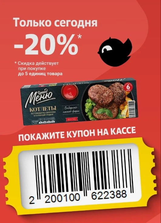 💛 Купон дня в Чижик