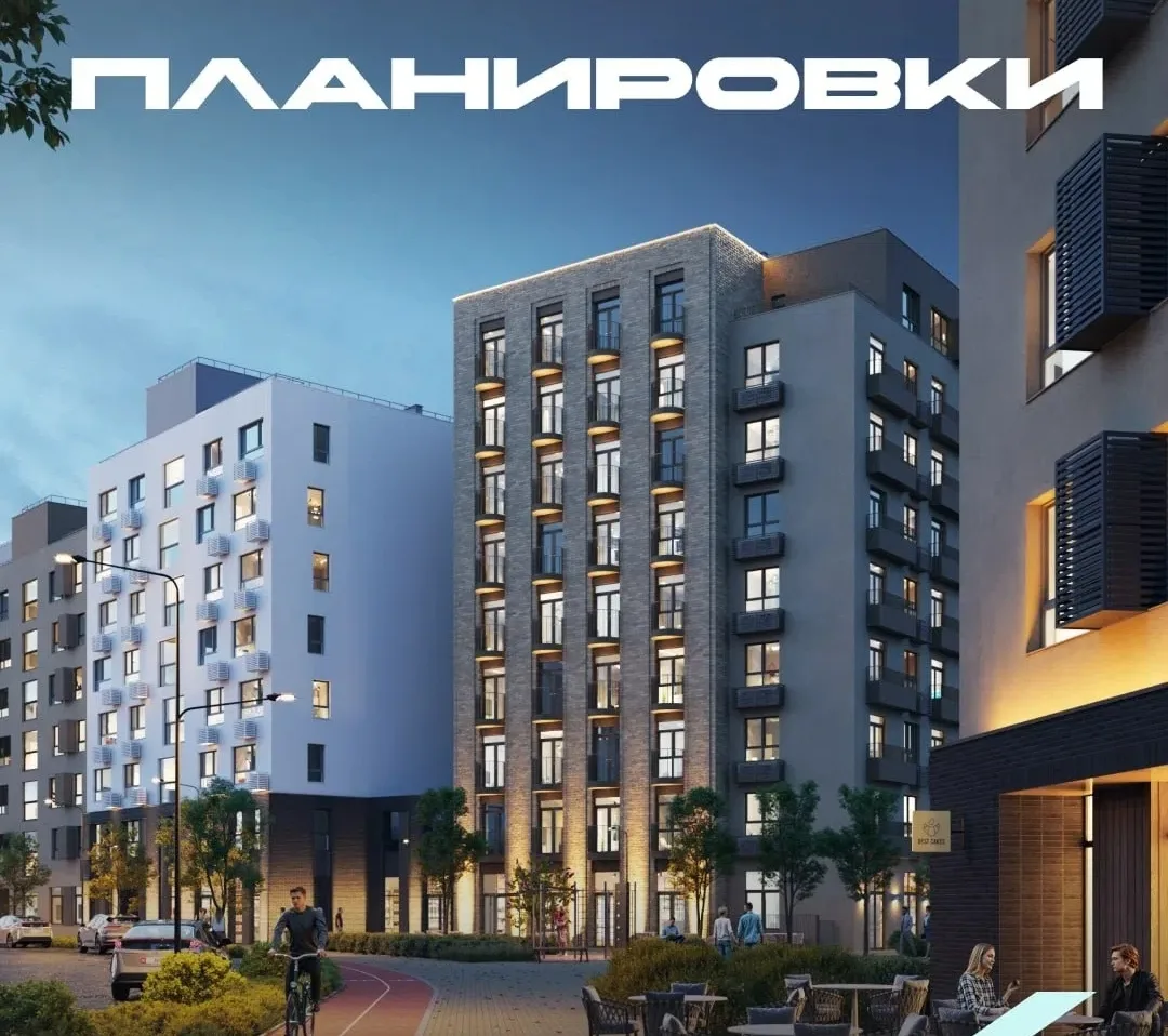 ❤️Шикарный Жилой комплекс но новоградскому тракту ❤️