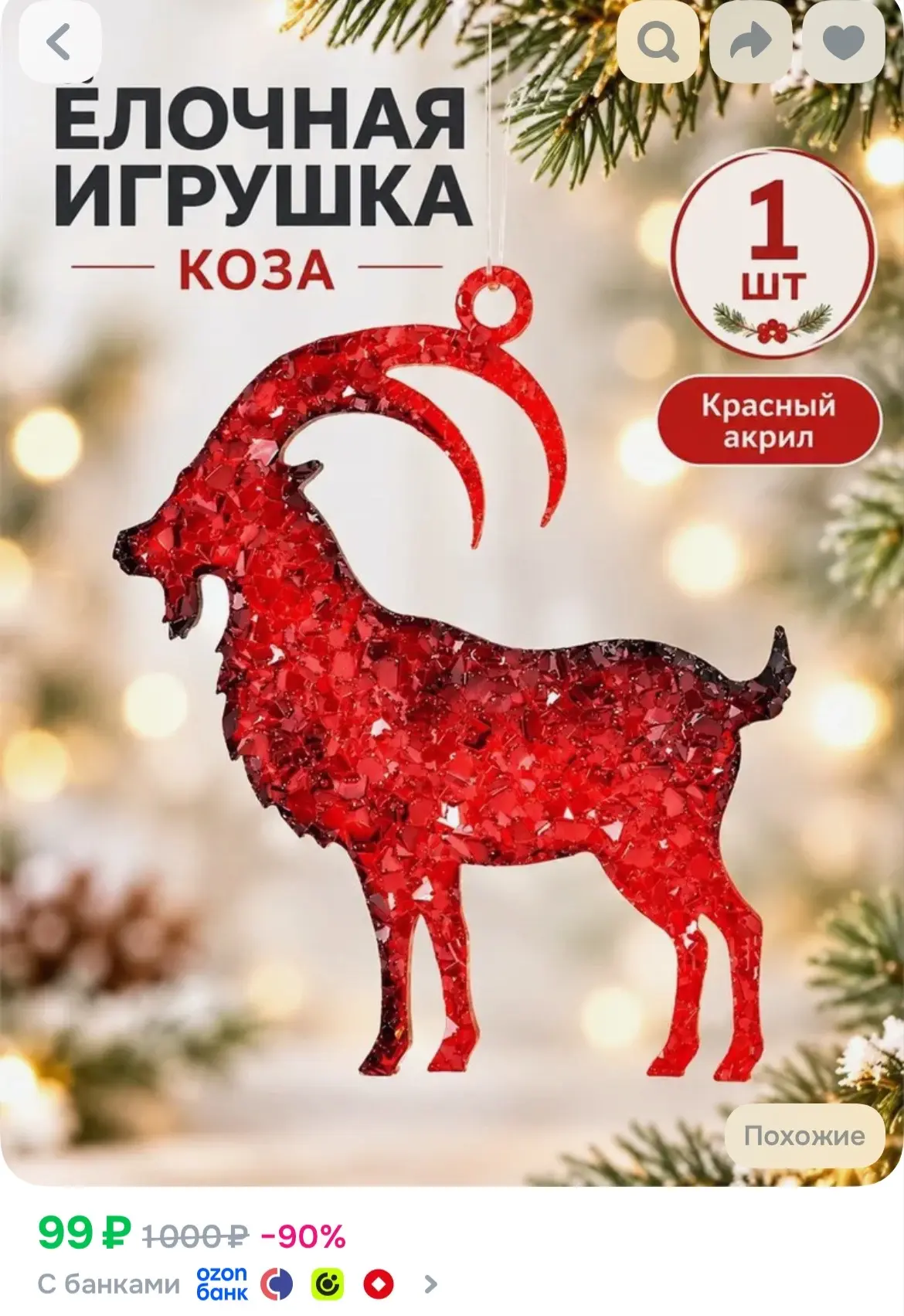 https://ozon.ru/p/o2549748