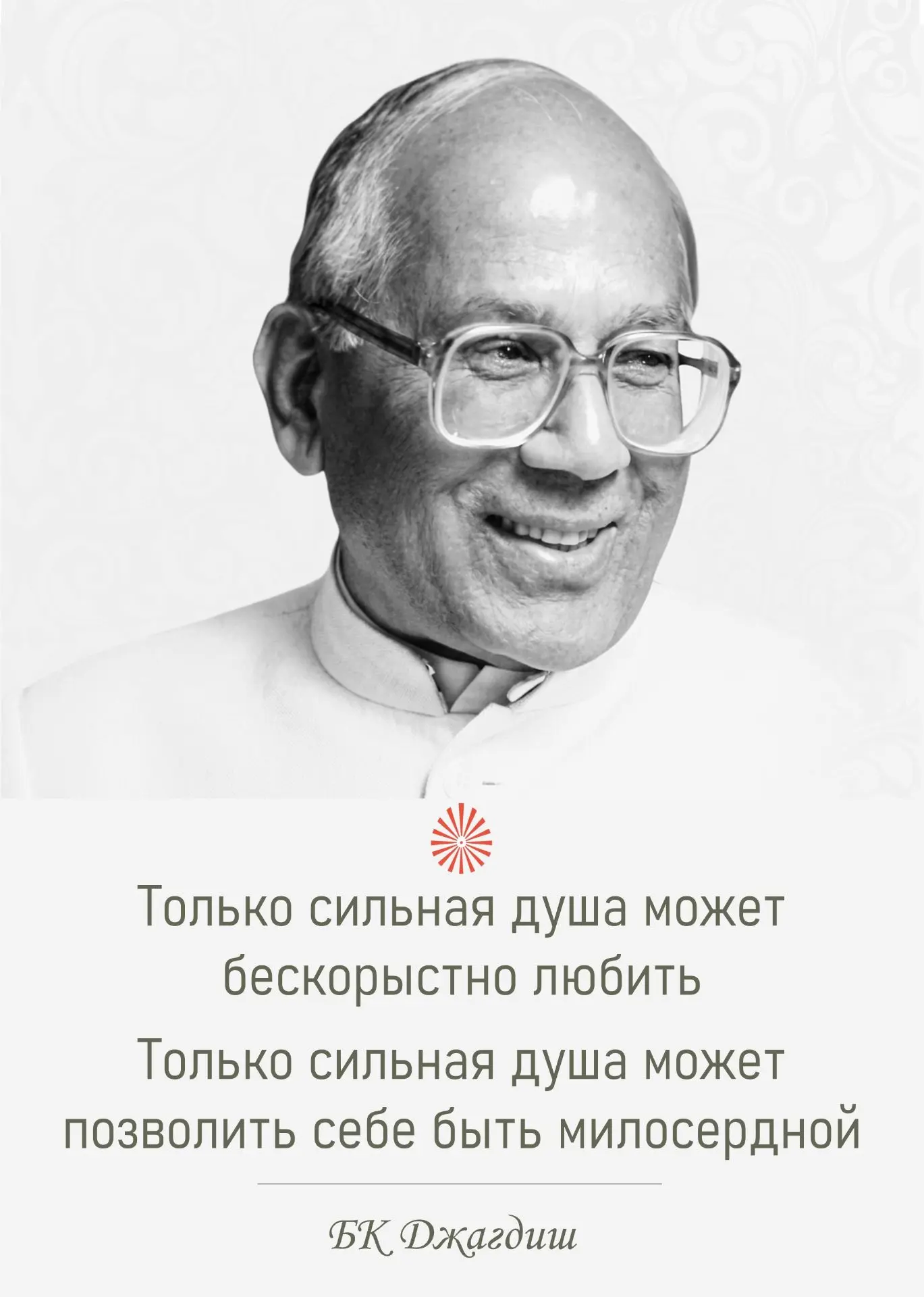 #мастер #душа