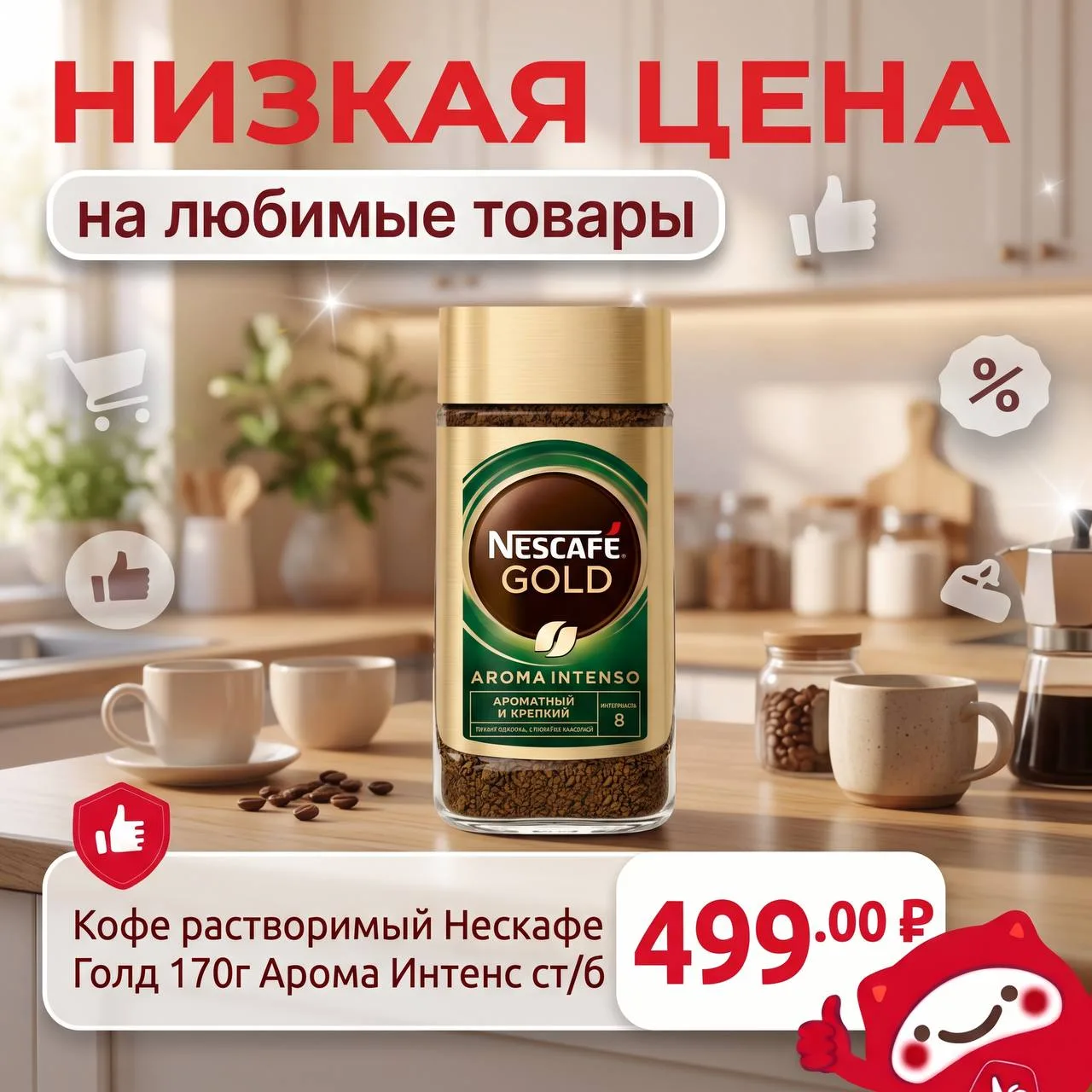 ЗОЛОТОЙ ЗАПАС ПО НИЗКОЙ ЦЕНЕ!