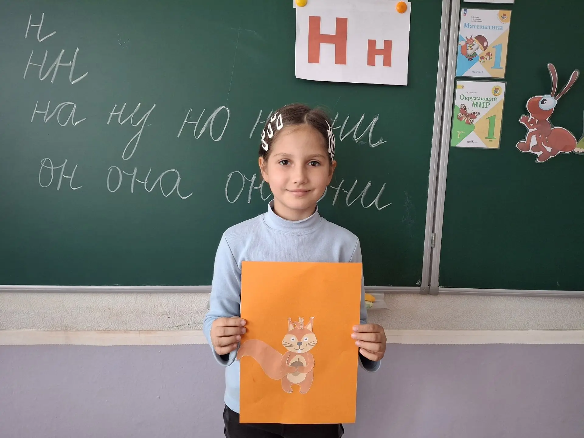 📚 Внеурочная деятельность в 1-А классе