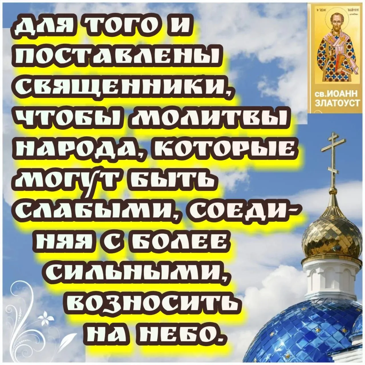 Не величина, не множество грехов губит грешника, но нераскаянная жизнь.
