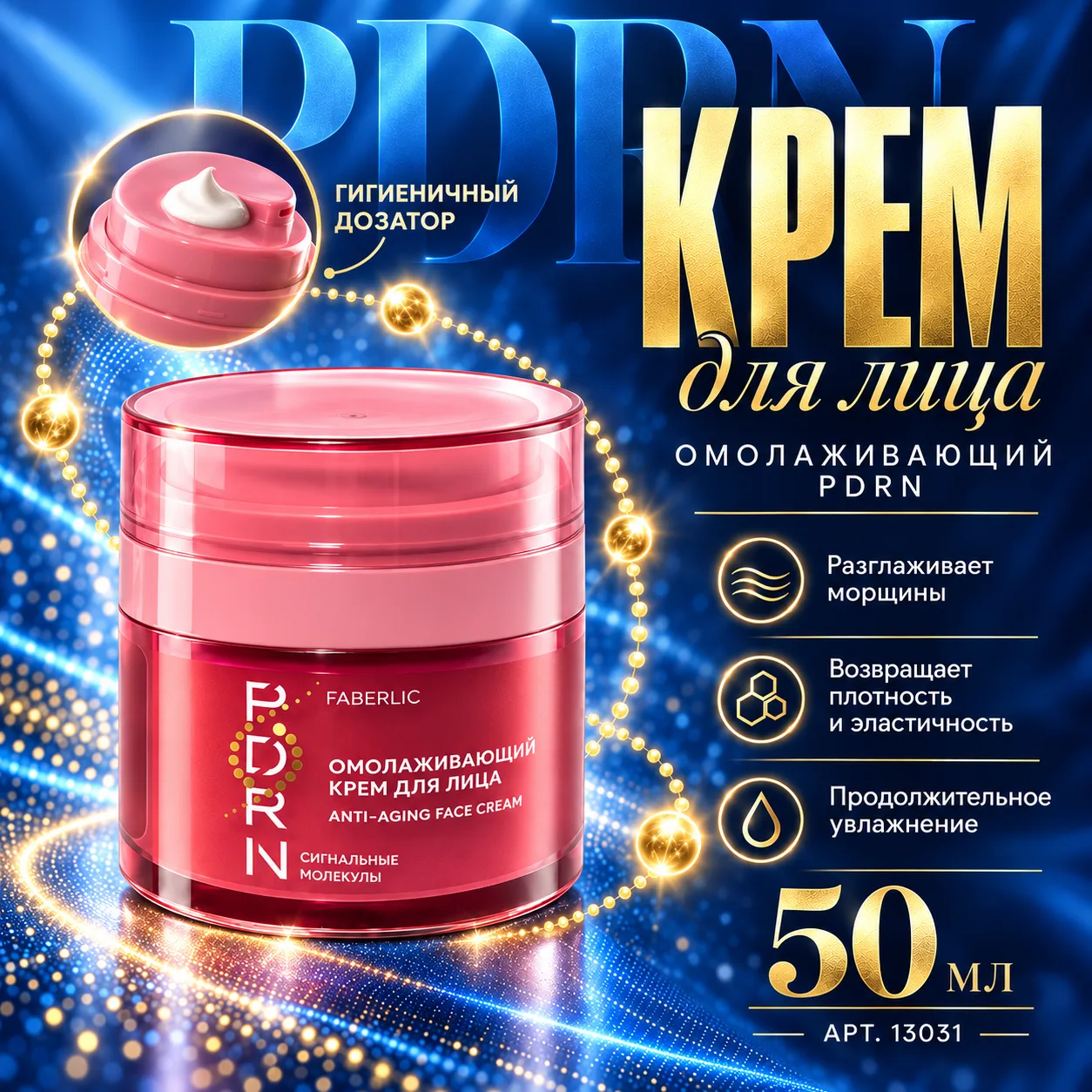 После сыворотки коже нужен крем, который завершит уход 💗