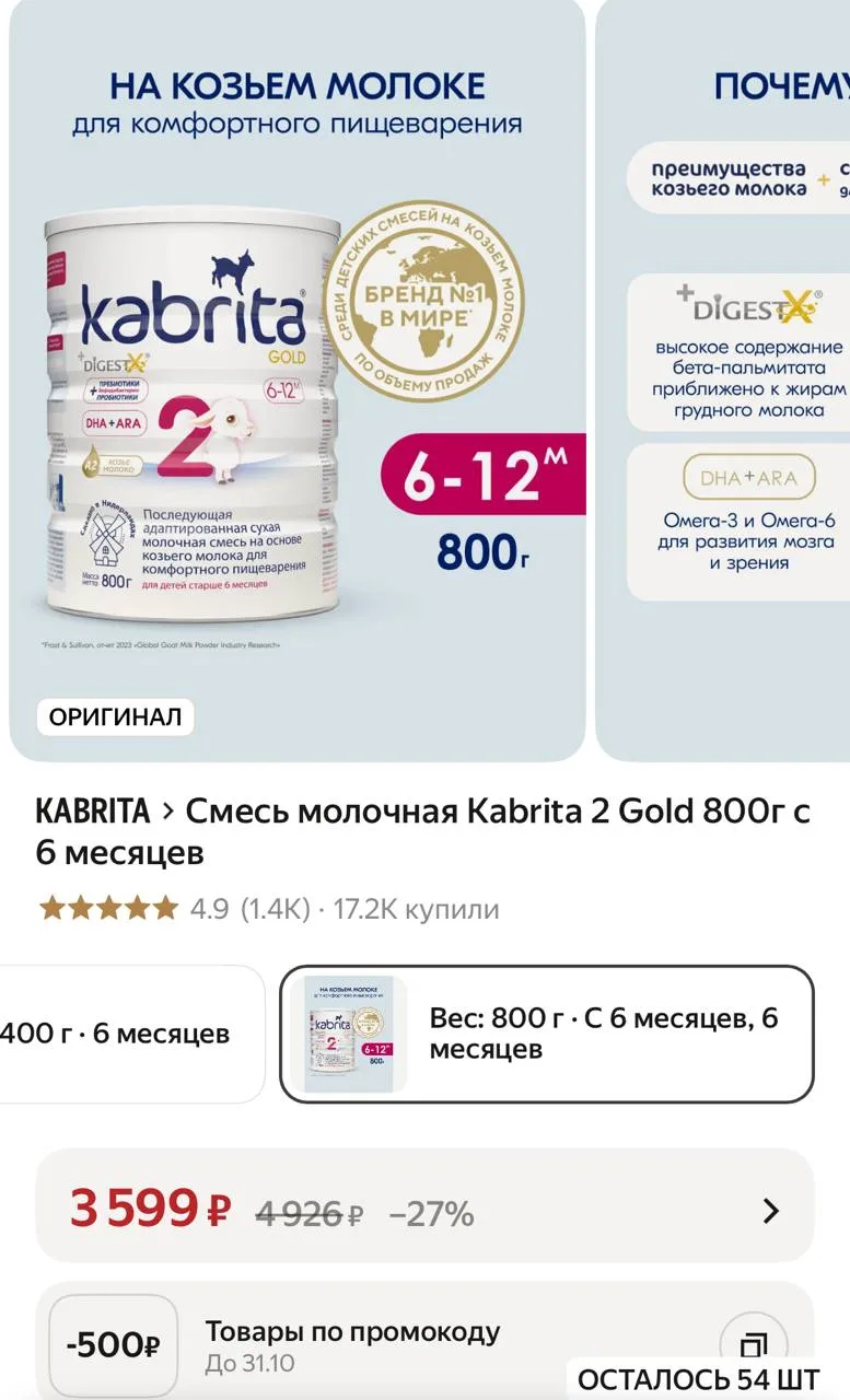 Выгодно с промом берем детские смеси