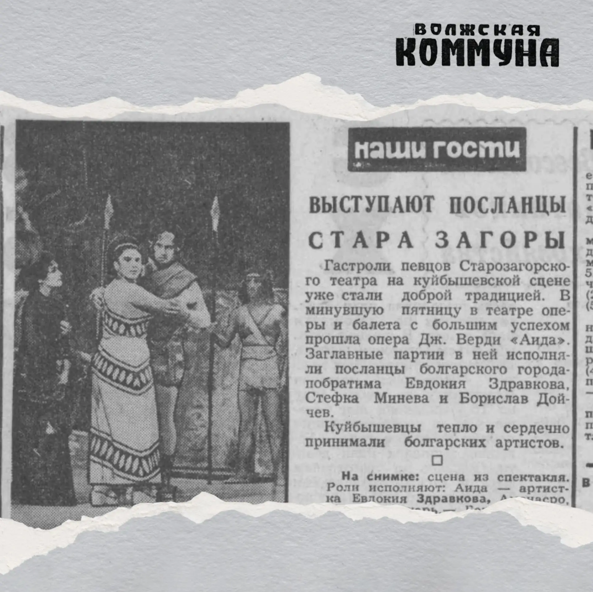50 лет назад, 10 октября 1976-го, газета «Волжская коммуна» писала: