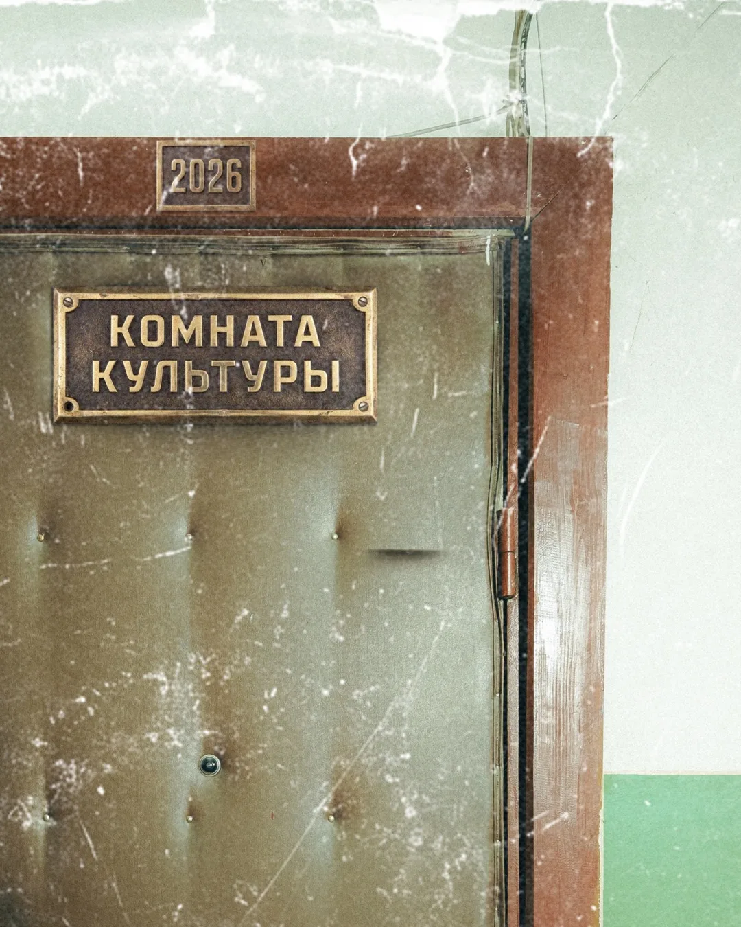 Включить Альбом «В комнате» 📀