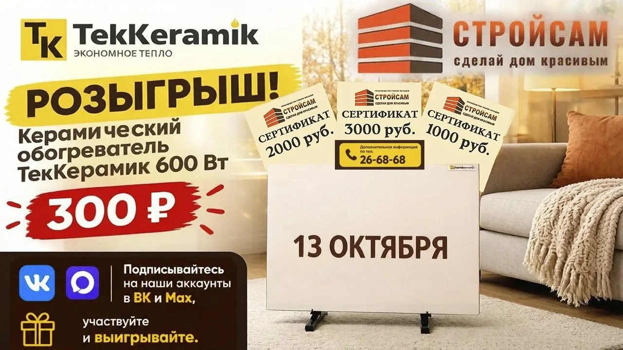 НОВЫЙ РОЗЫГРЫШ!🍁