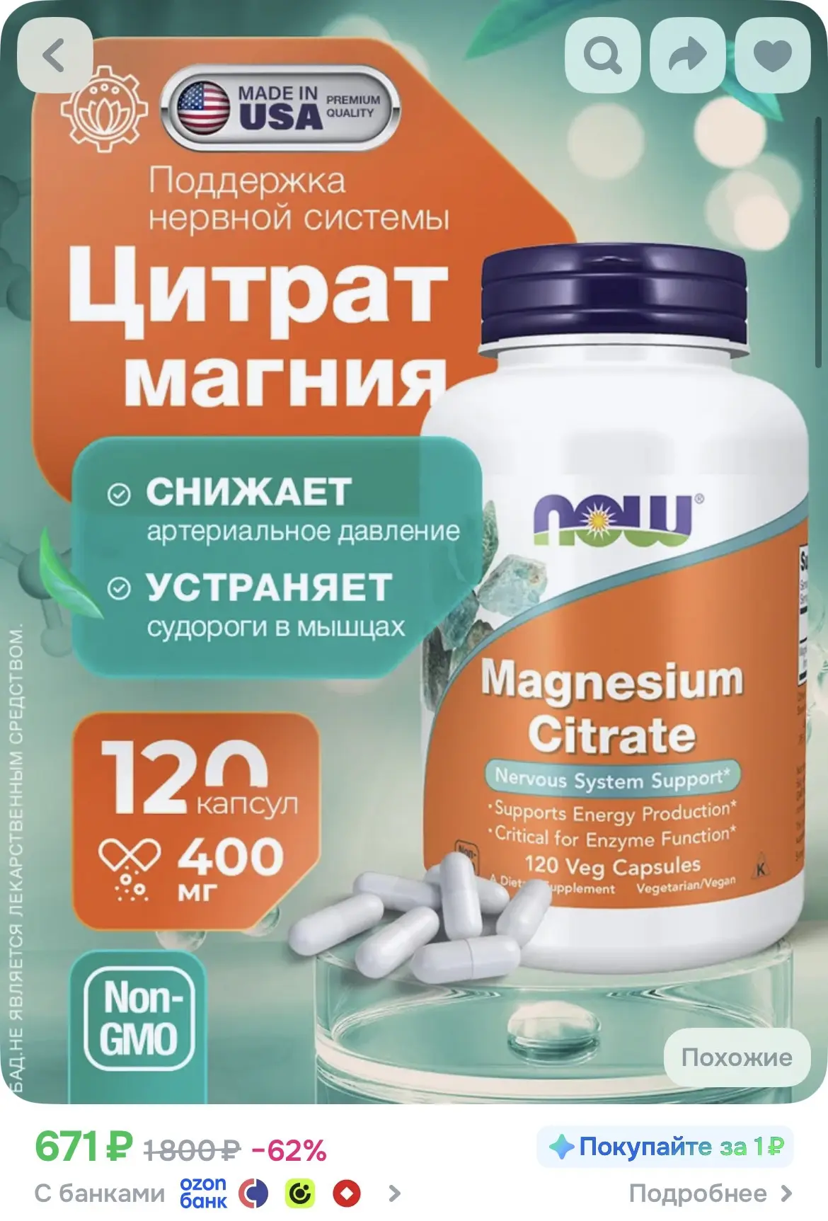Хорошая цена на магний