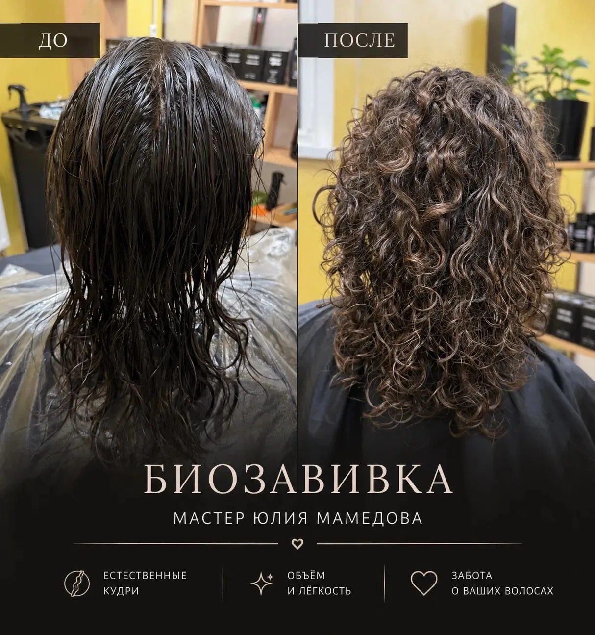 Идеальные кудри, которые не портят волосы.