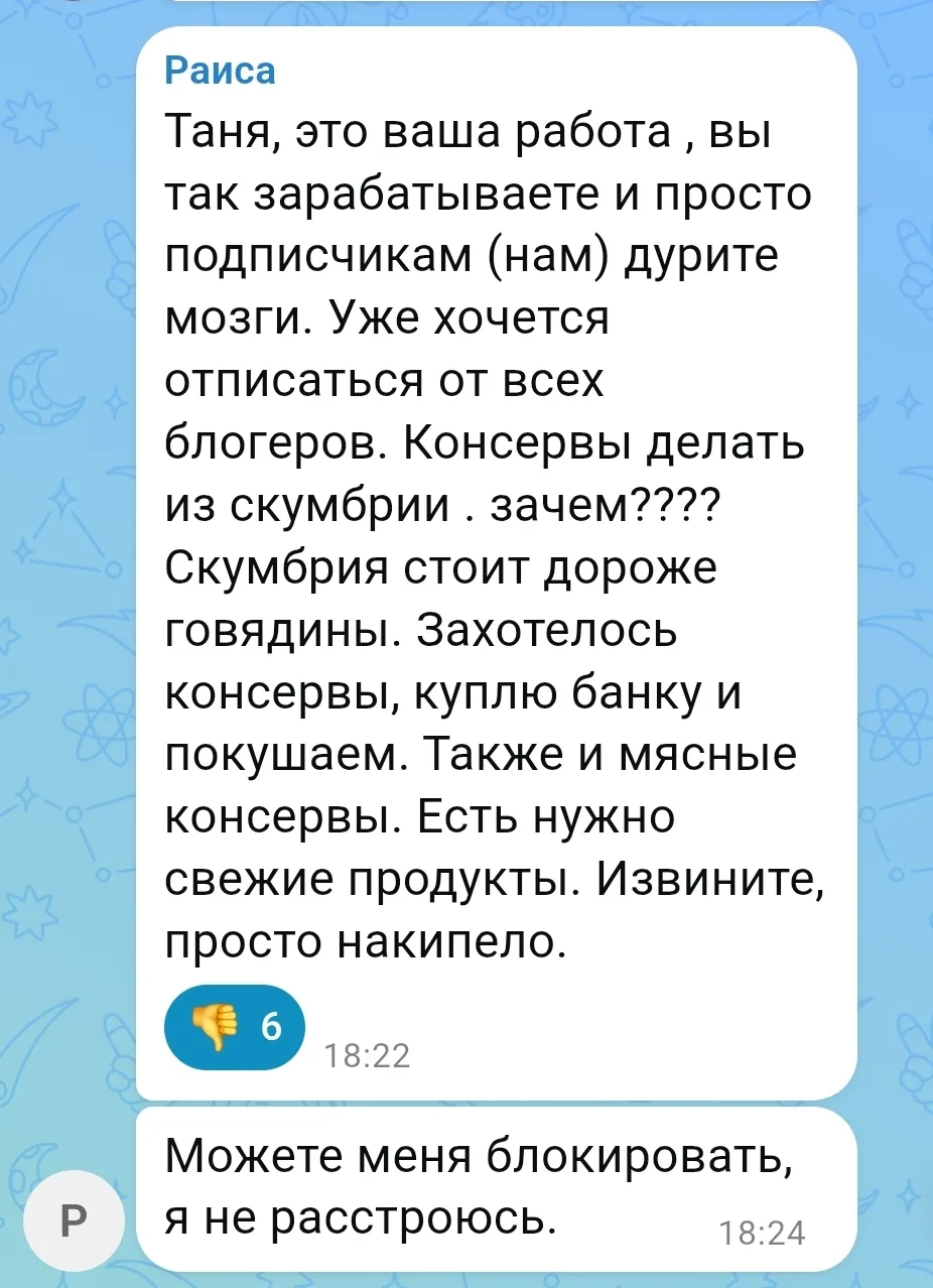Хотела что-то ответить, но нет. Думаю, это сообщение просто из разряда "накипело" дейст...