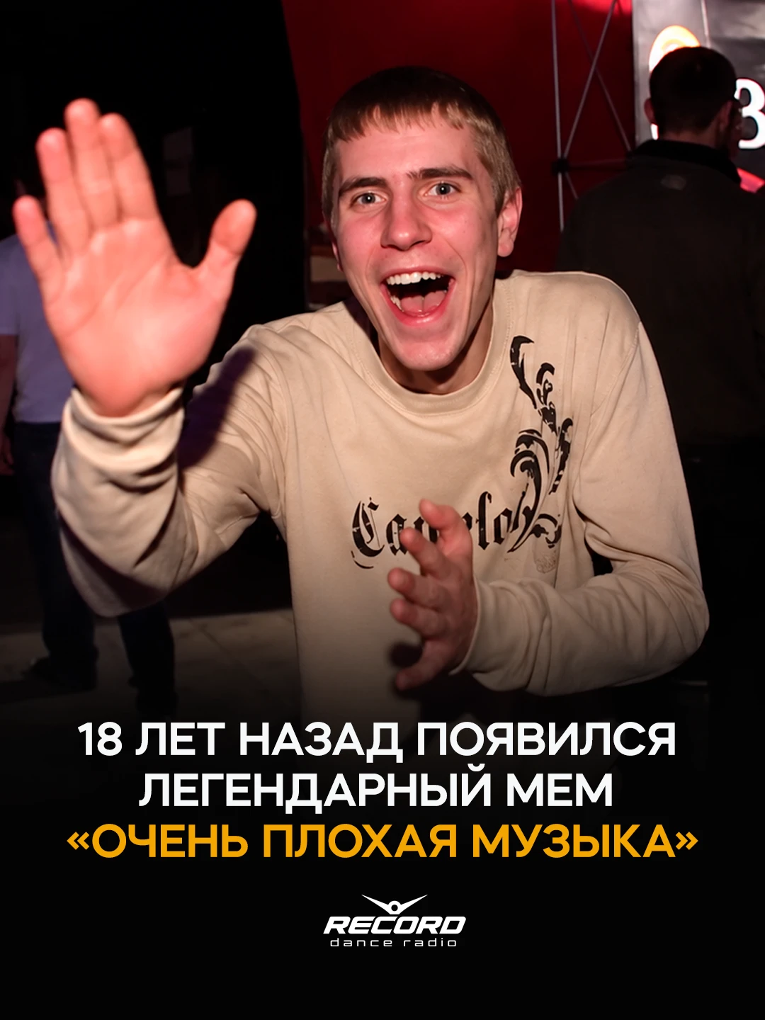 😁 Когда музыка включилась — он стал легендой