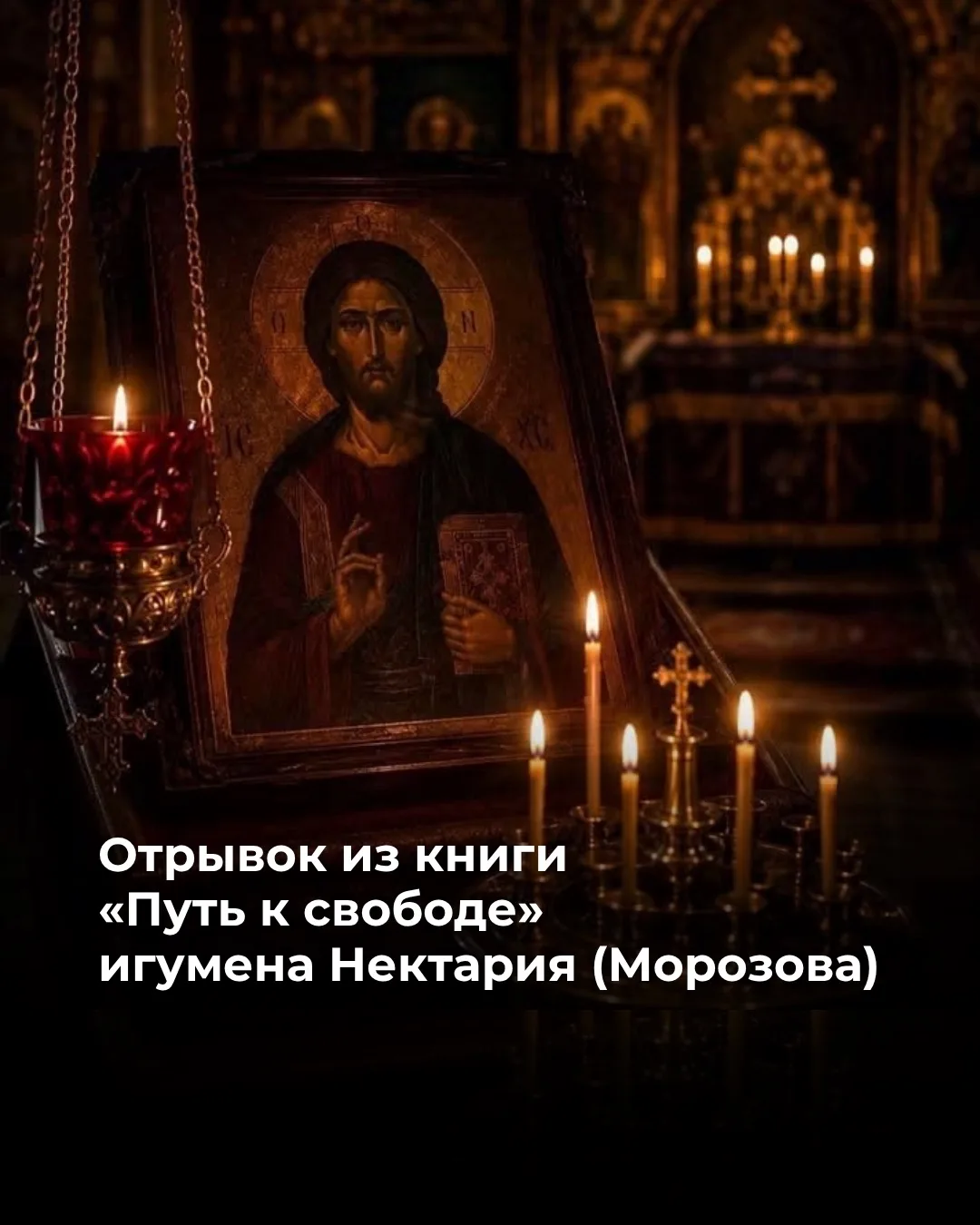 В отношении ко всему, что есть в Церкви, даже к таинствам, не просто допустима, а необх...