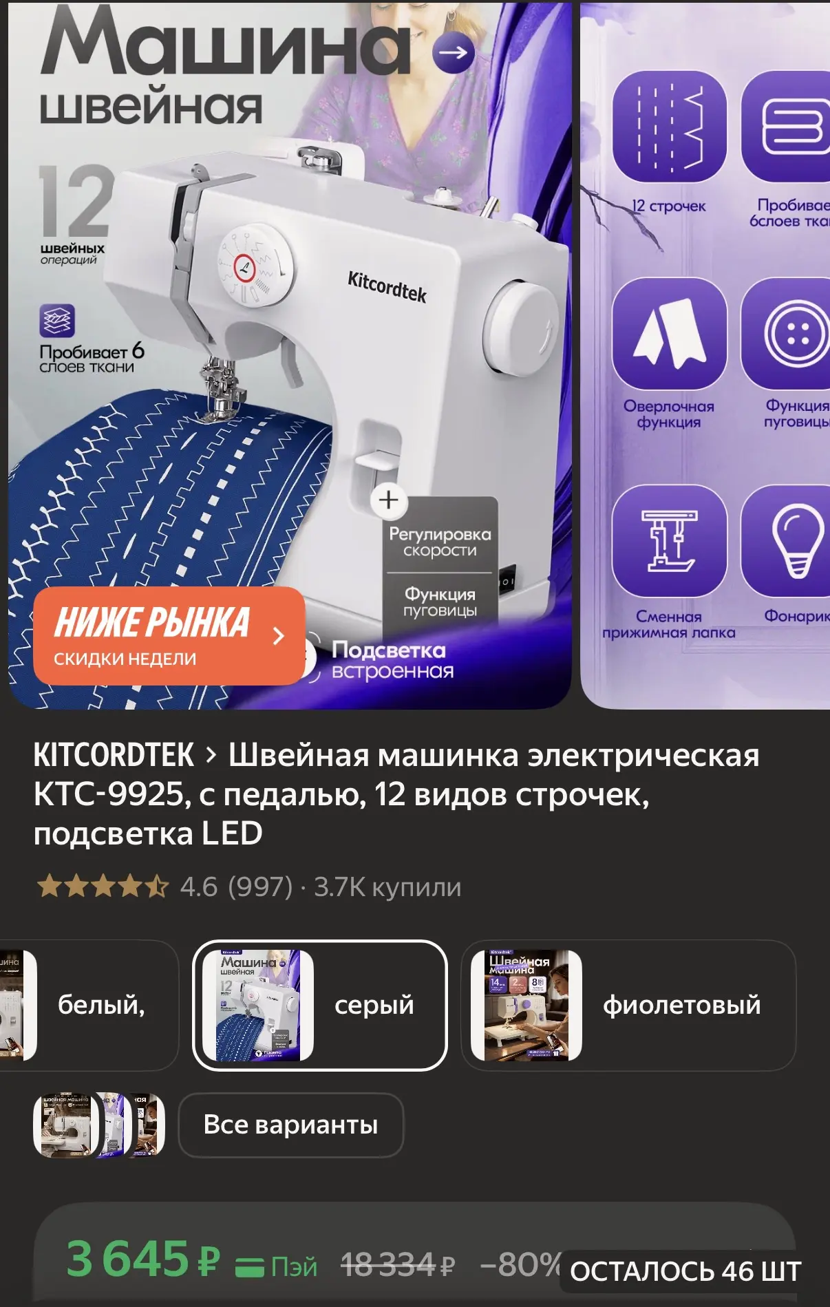 https://market.yandex.ru/cc/BKJBqA