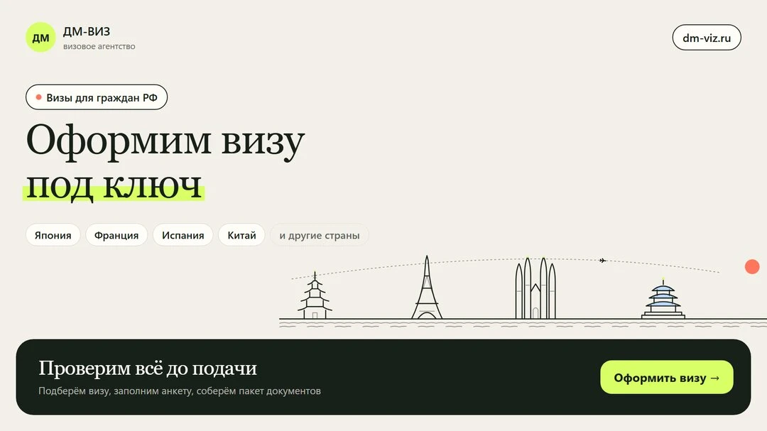 Визы под ключ: Япония, Испания, Франция - от 5500 руб.