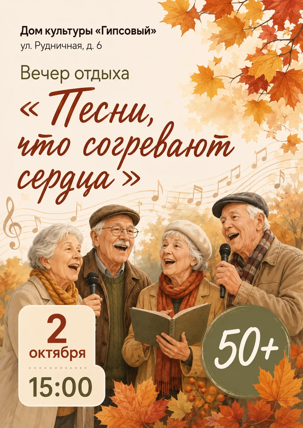 🎙️ Выступление студии старинного романса «Влюблённые в Романс»