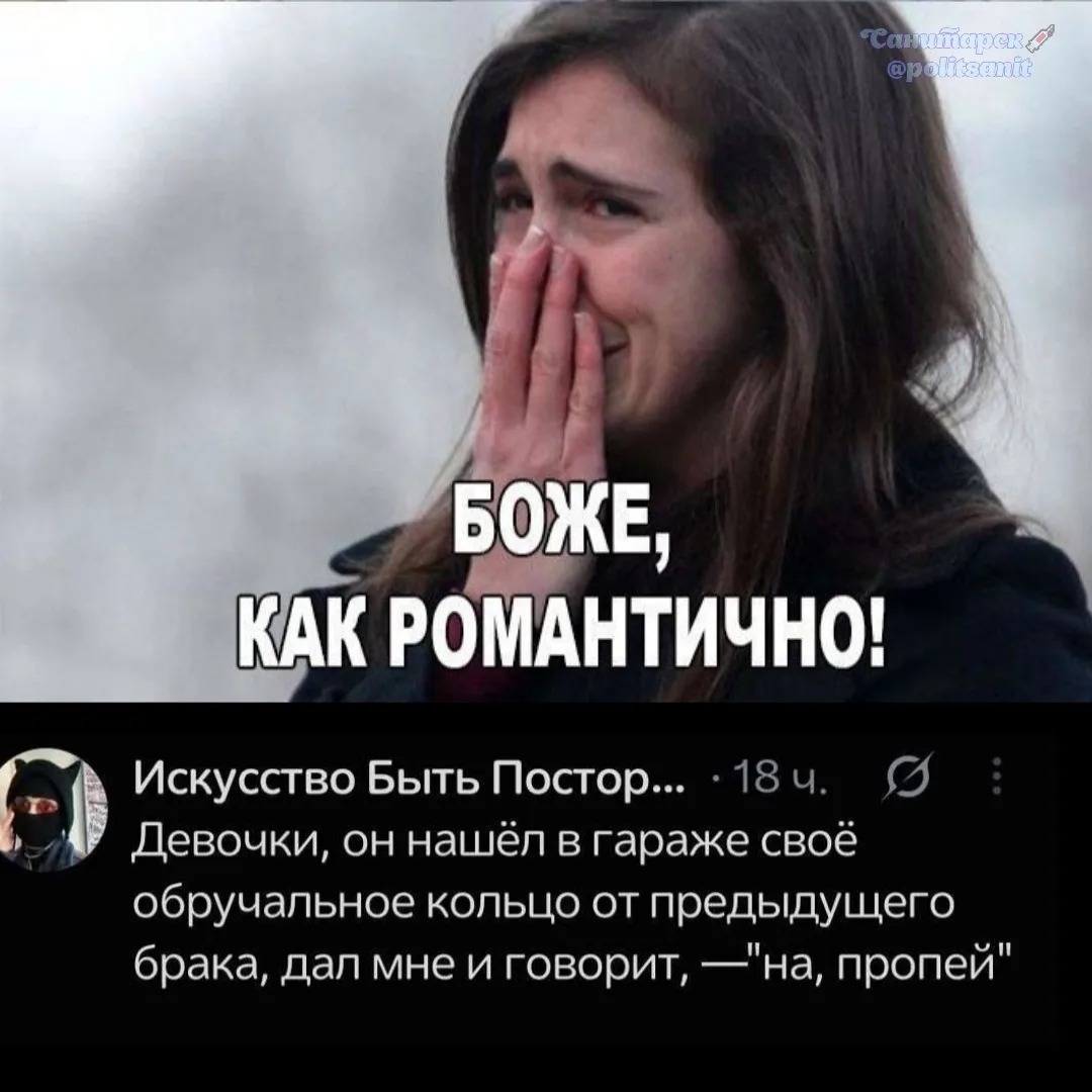 Романтику знаете? Он придумал