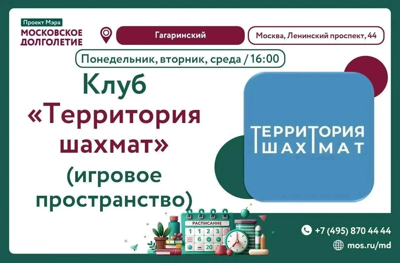 ♟️ Хотите размять интеллект и отлично провести время в хорошей компании?