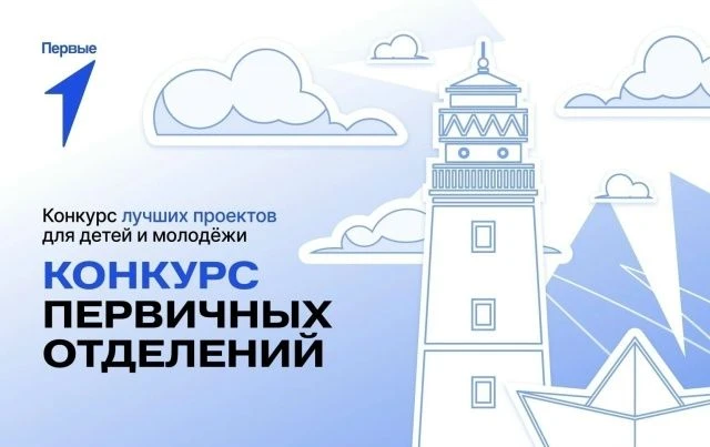 21 сентября 2026 года начался конкурс лучших проектов для детей и молодежи «Конкурс пер...