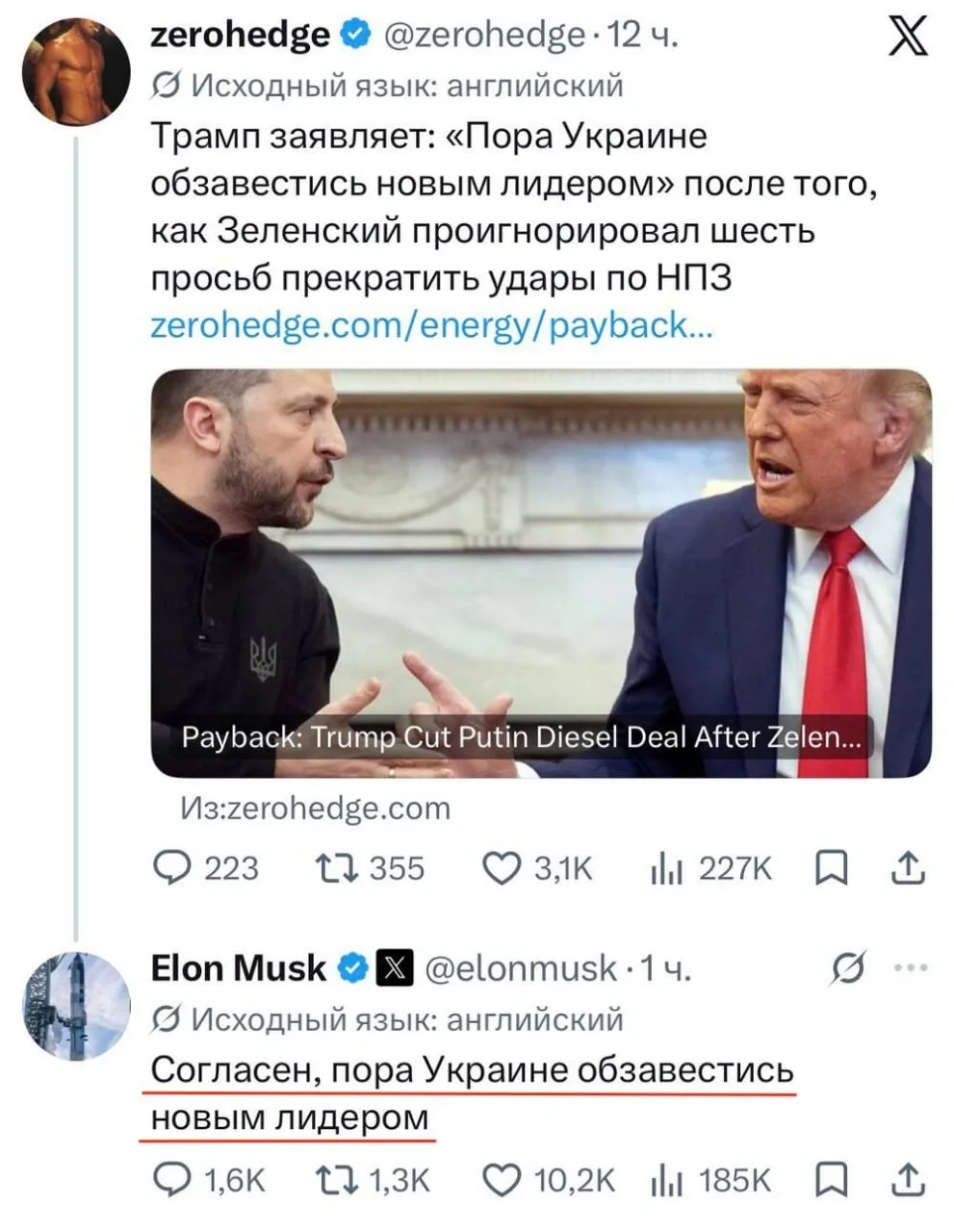 Илон Маск призвал сменить президента Украины. Миллиардер поддержал Дональда Трампа, зая...
