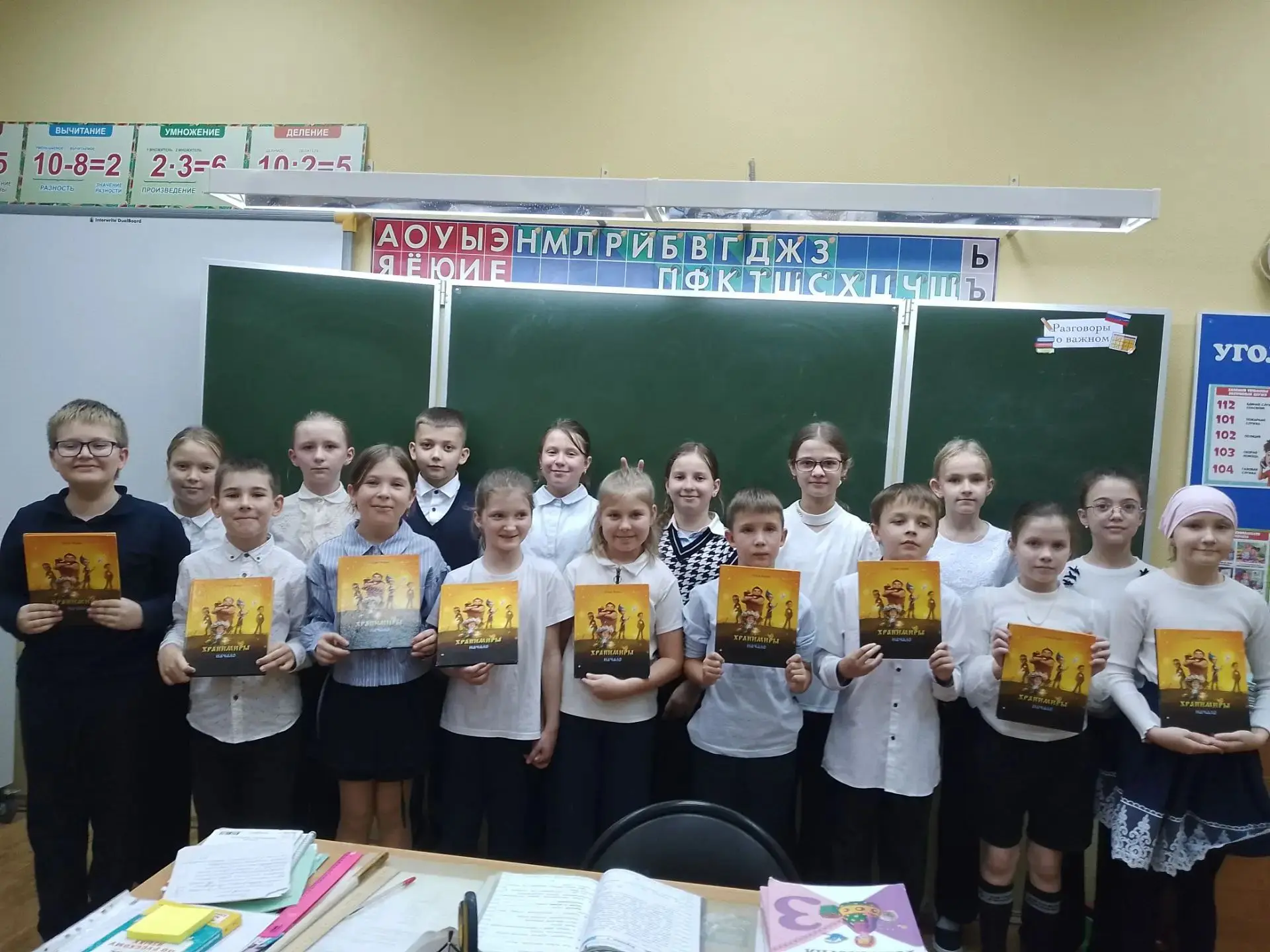 📖 Читать — значит думать! Занятие в 3-А классе