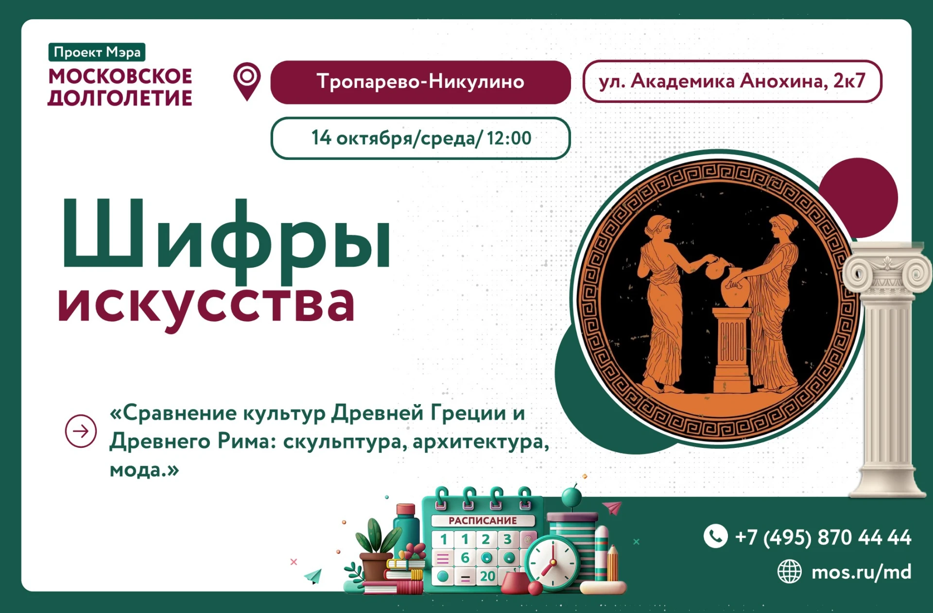 Приглашаем ценителей искусства, культурологов и всех, кому интересно заглянуть «за кули...