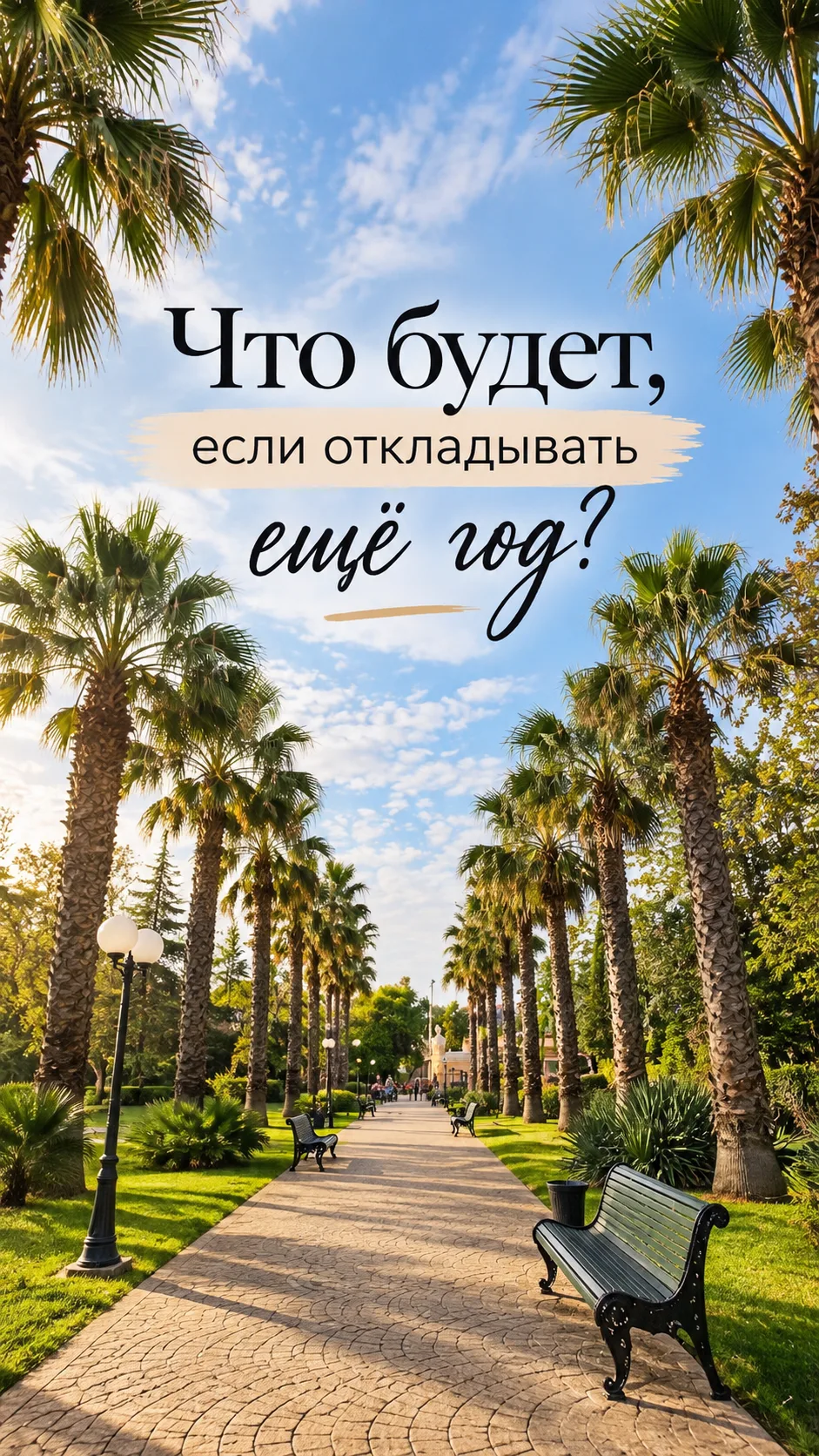 Подумаем...
