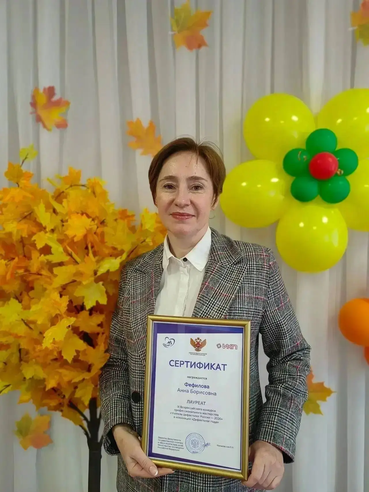 Ижевский педагог – «Дефектолог года»🏆