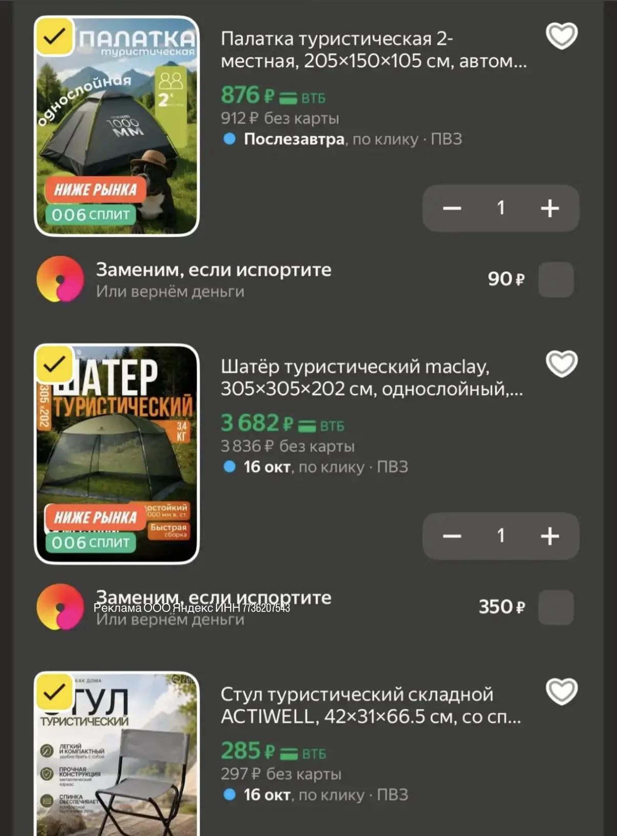 🚨с промом ✔️SIMYOU45 https://market.yandex.ru/cc/BGSptM?erid=5jtCeReNx12oak2rV6uvtbk