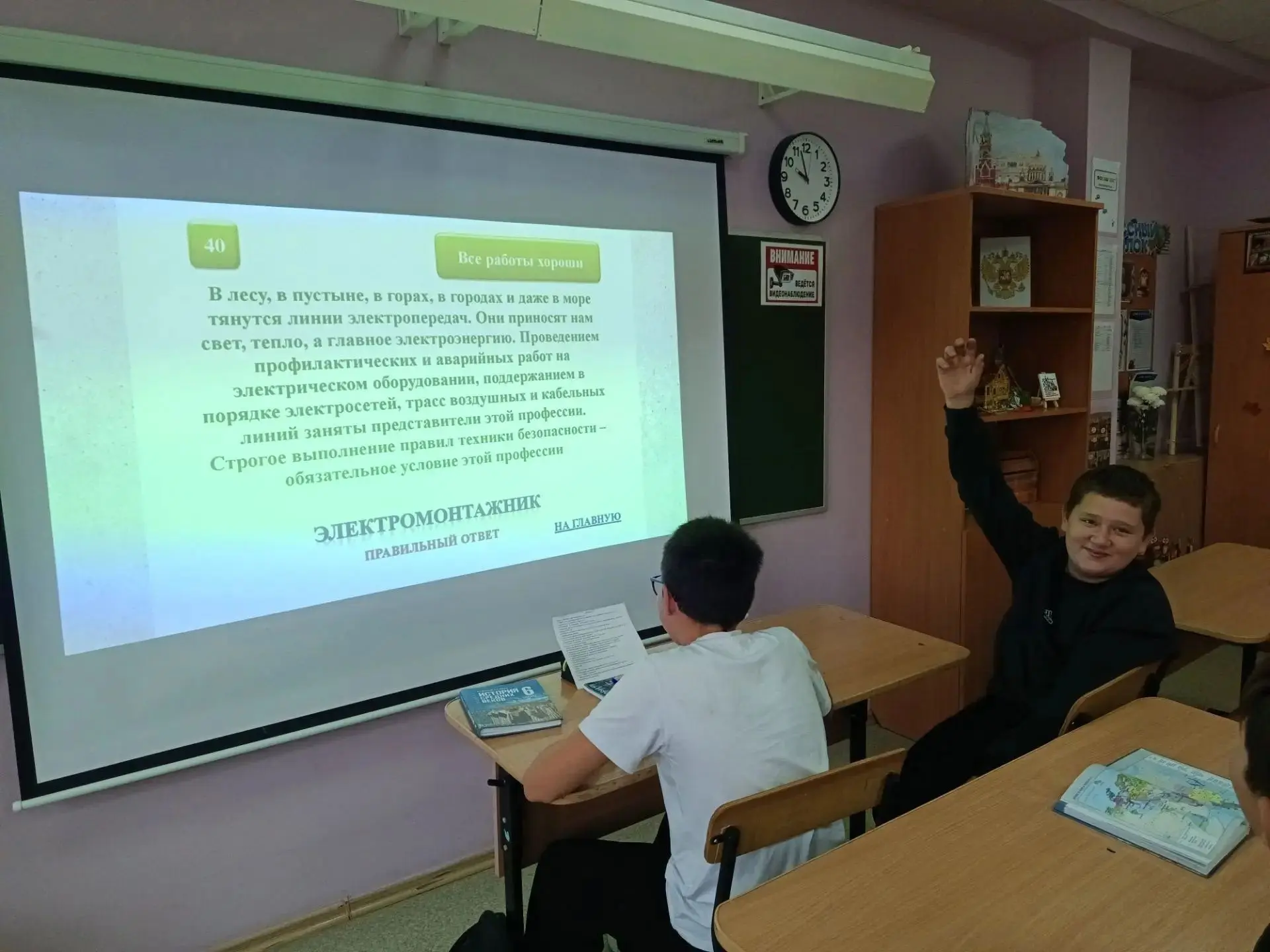 ✨  «Своя игра: мир профессий» в 6 "Б"✨