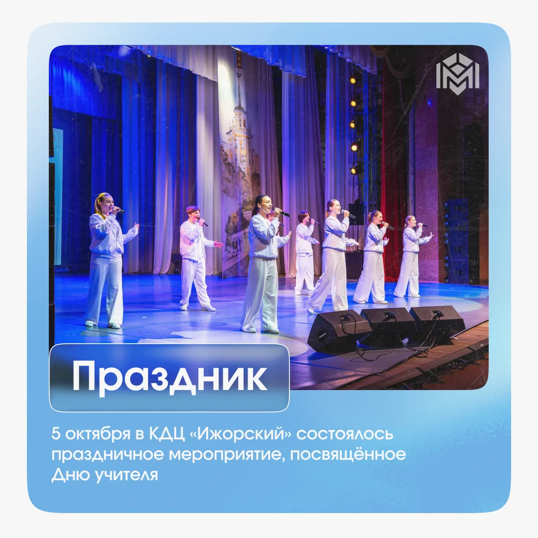 Обзор главных событий предыдущей недели в Колпинском районе