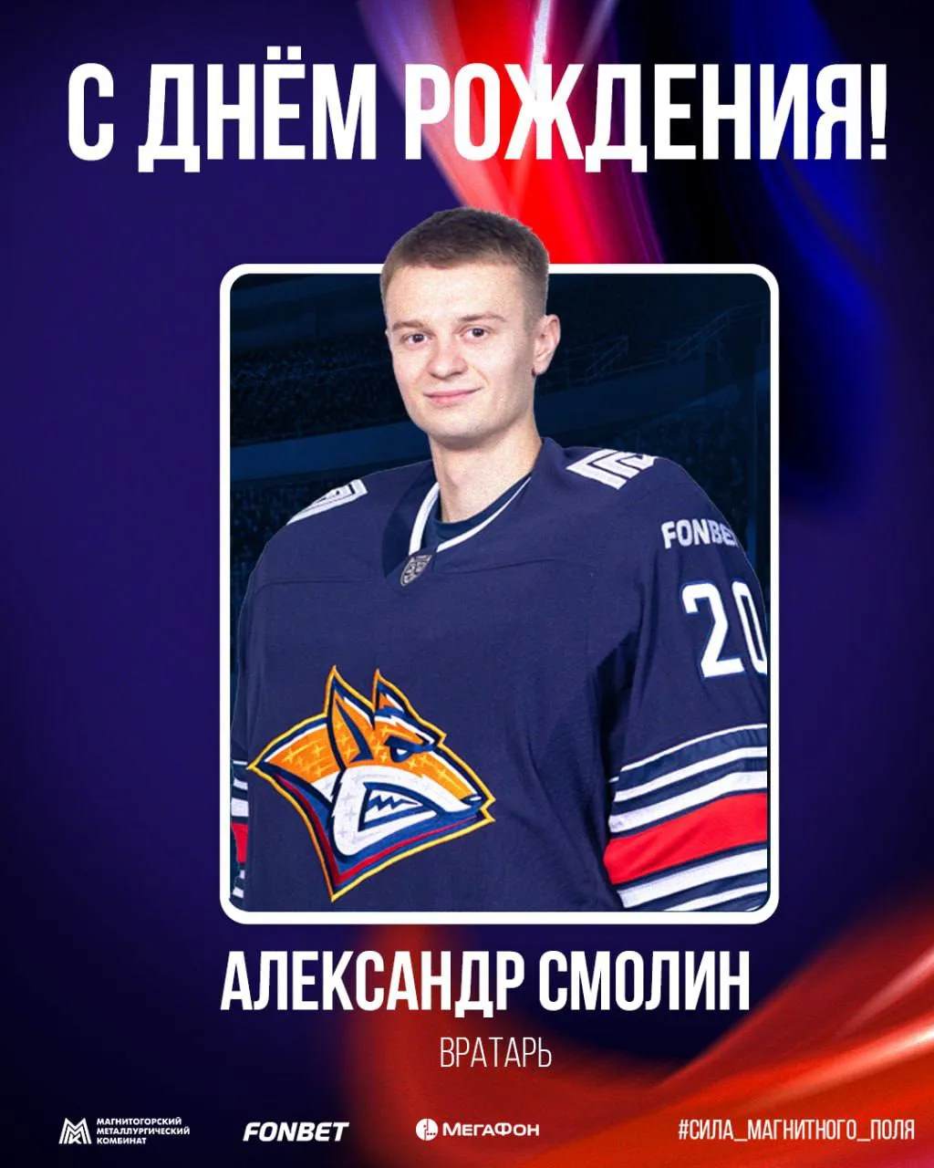 С Днем Рождения 🔥