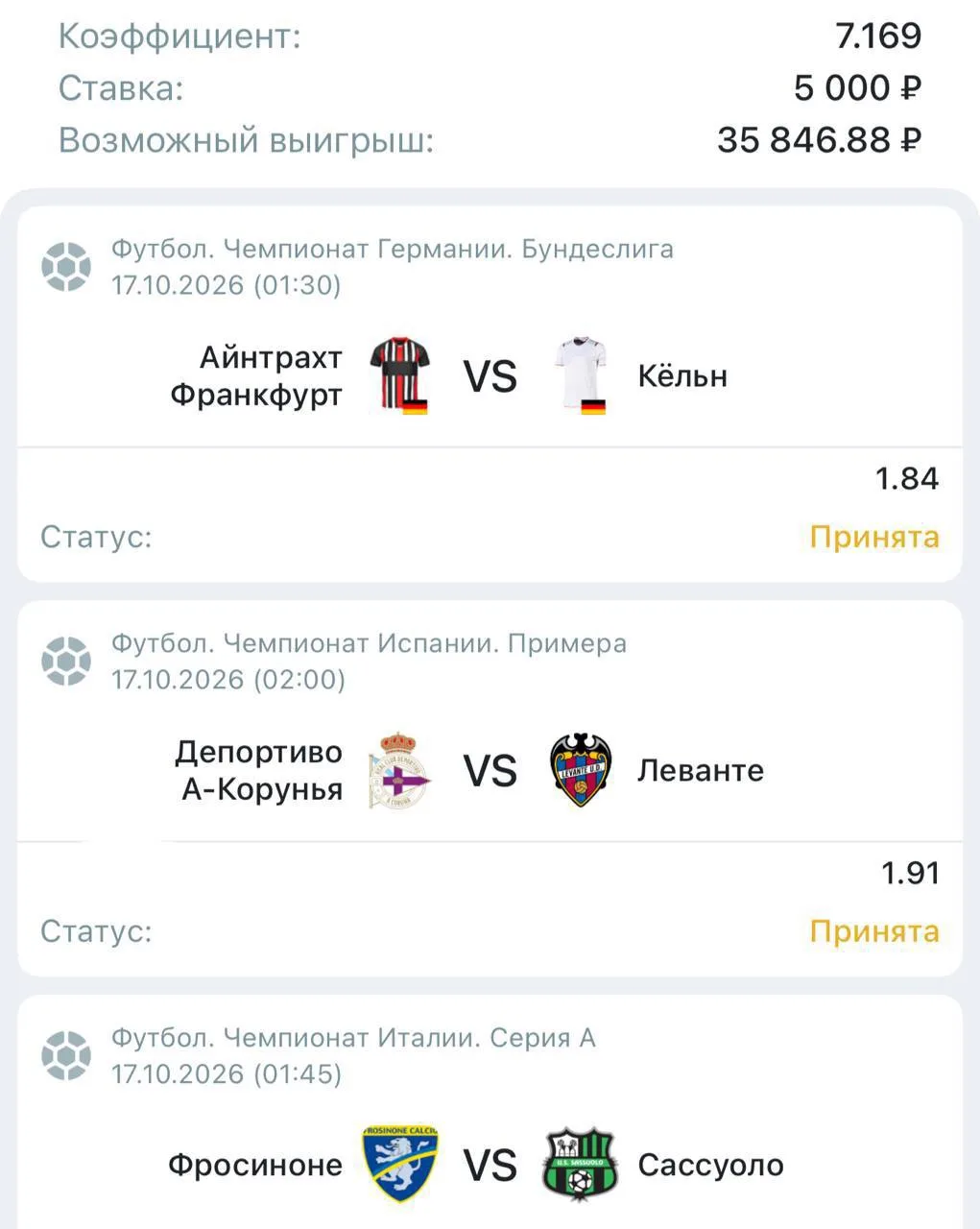 ОБЕЩАННЫЙ ЭКСПРЕСС 🔥