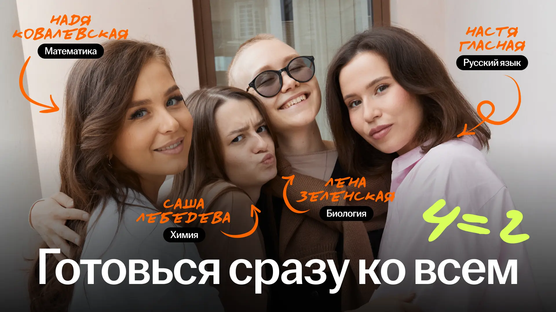4 ПРЕДМЕТА ПО ЦЕНЕ ДВУХ НА ГОДОВОМ КУРСЕ 💝