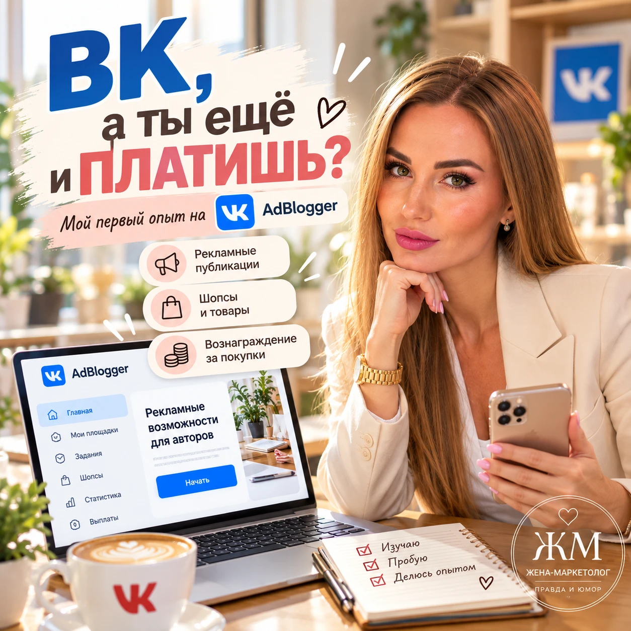 💰 ВК, А ТЫ ЕЩЁ И ПЛАТИШЬ? 😄