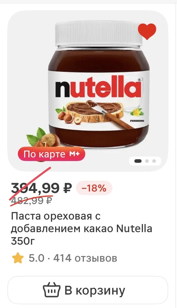 275р с купоном🔥