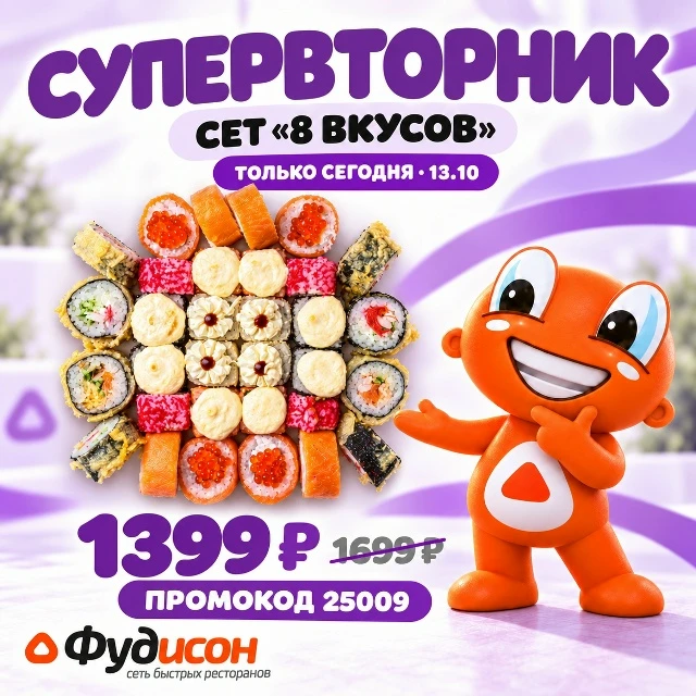Что новый СУПЕРВТОРНИК нам готовит? 🧐