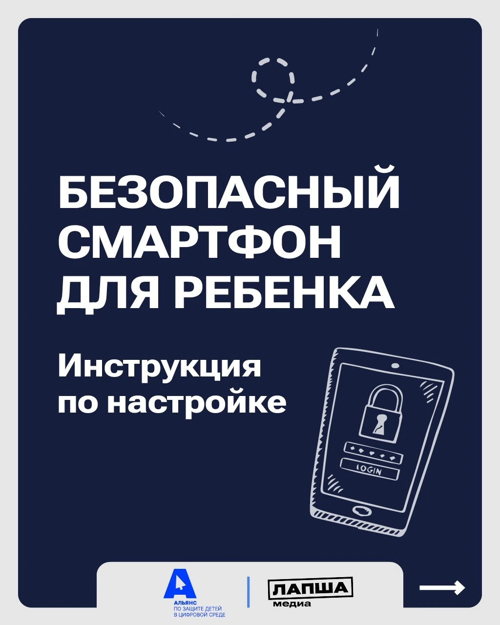 Забота о цифровой гигиене ребенка требует времени, но значительно снижает риски столкно...