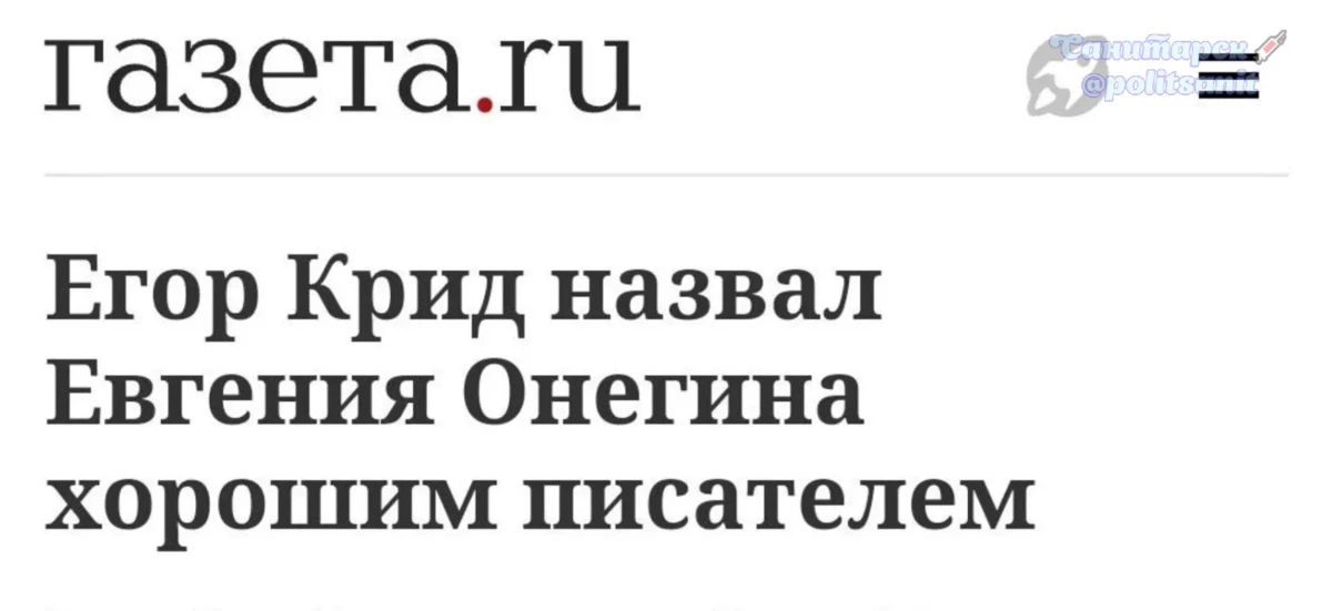 Минутка литературоведения. Из наших палат ессно