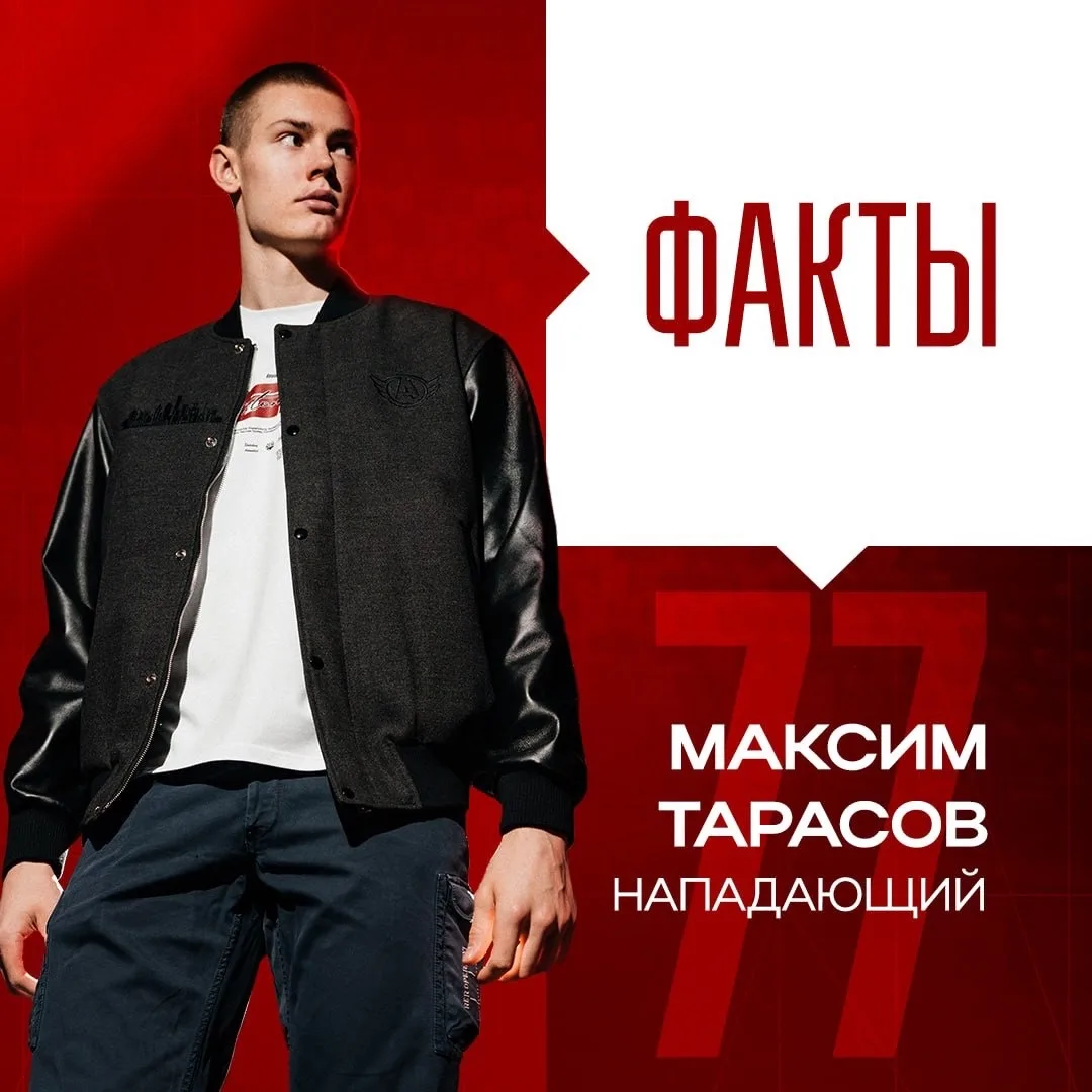 Пришла пора поближе познакомиться с Максимом Тарасовым!