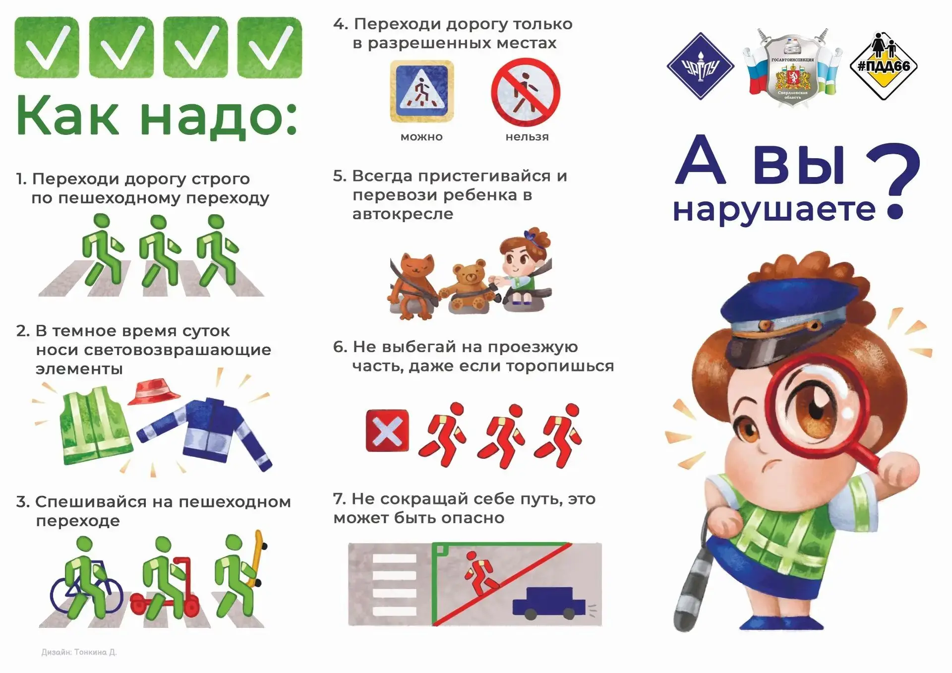 🚶‍♂️ На дороге дети повторяют наши поступки, а не слова! 👇