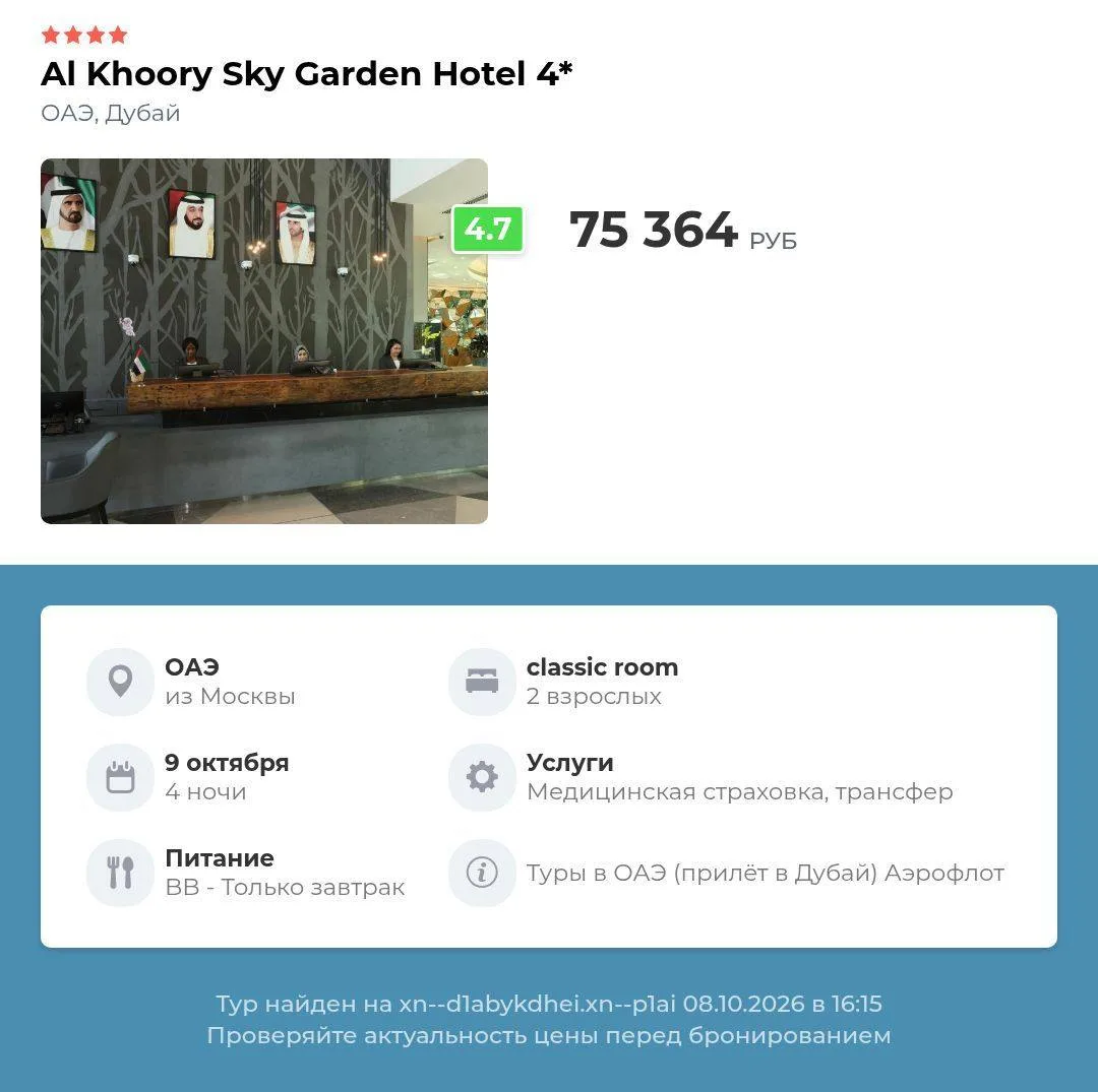 🏠 Al khoory sky garden hotel 4⭐️✈️ ОАЭ, Дубай, из Москвы