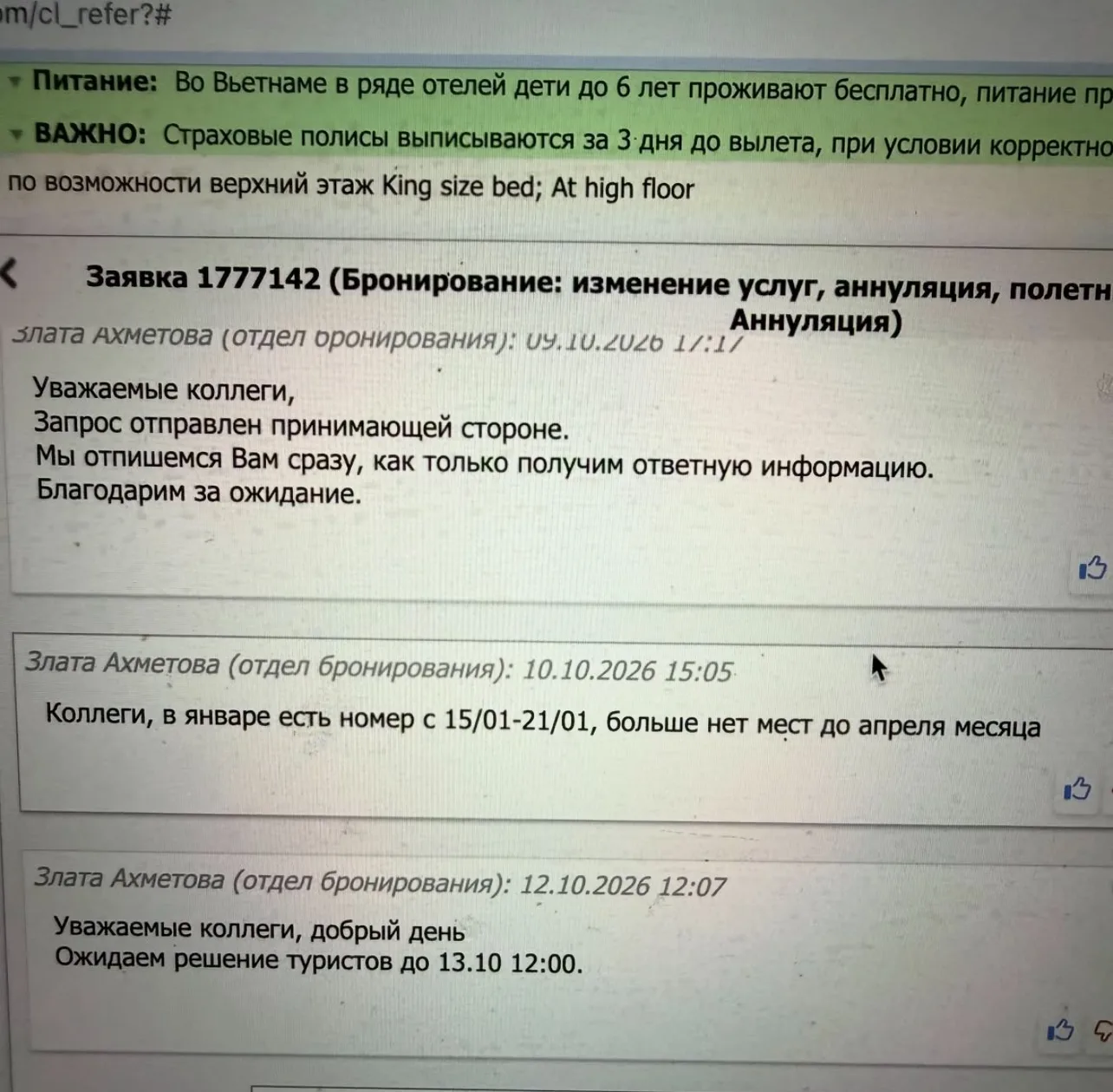 😅 УГОВОРИЛА ТУРИСТОВ НА КАО ЛАК. ТЕПЕРЬ ОСТАЛОСЬ УГОВОРИТЬ ОТЕЛИ